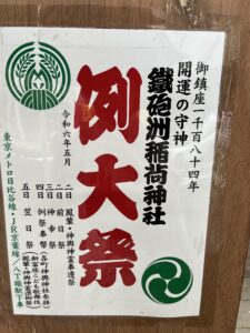 鉄砲洲稲荷神社例大祭のお知らせです