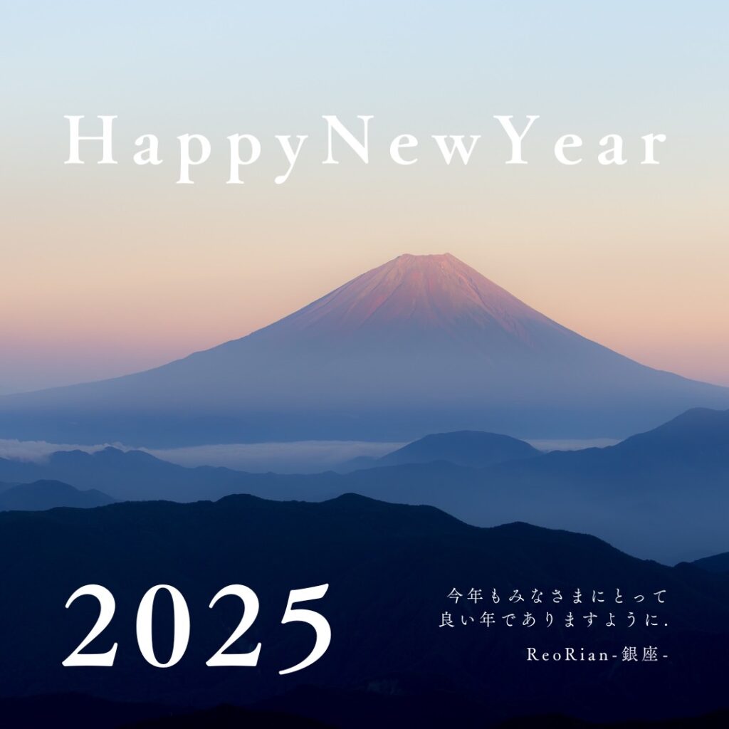 明けましておめでとうございますという新年のあいさつと富士山です