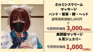 jujuさんイベント料金表