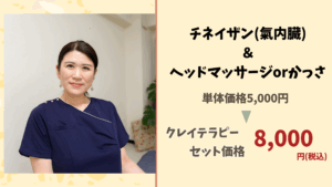 ReoRian　Kankoイベント詳細です