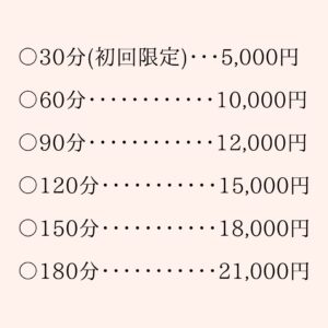 価格改定のお知らせ