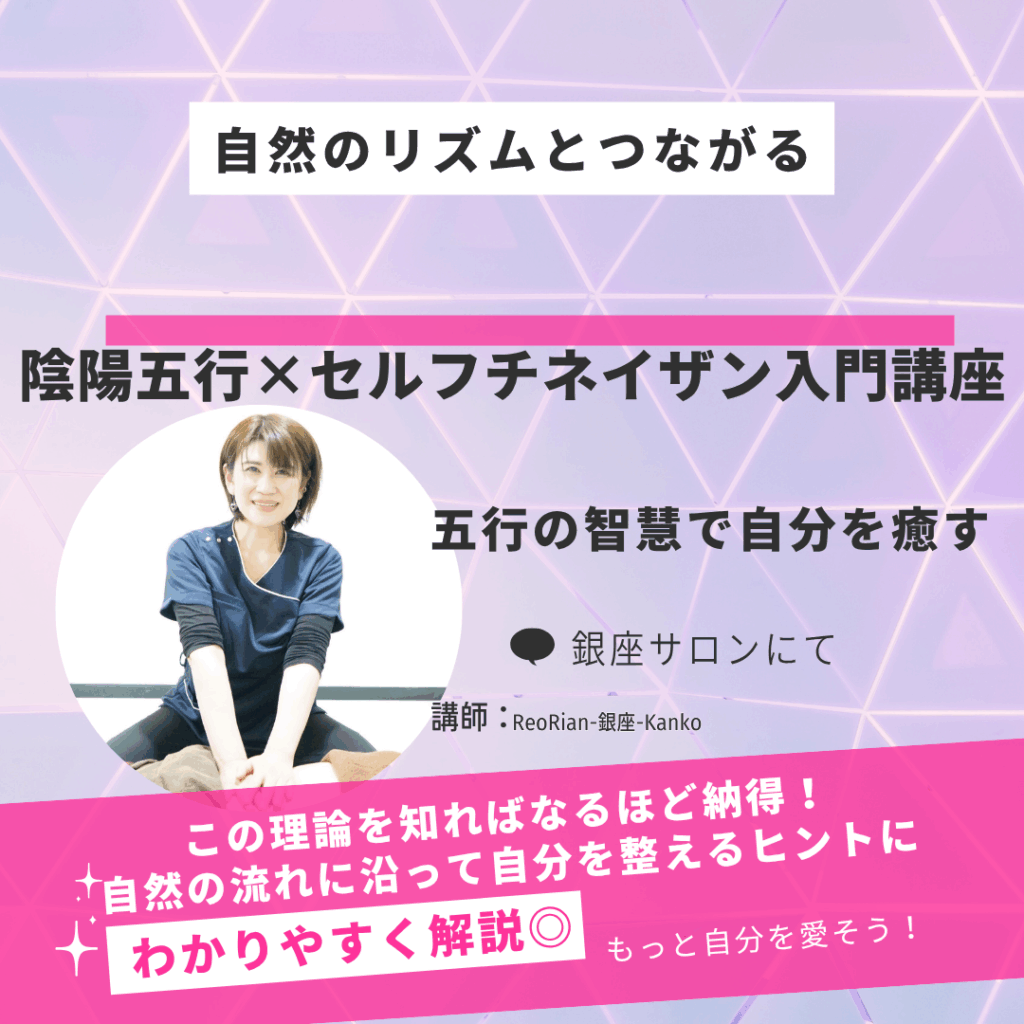 セルフチネイザン案内画像です
