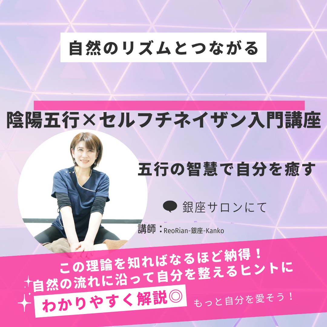 セルフチネイザン案内画像です