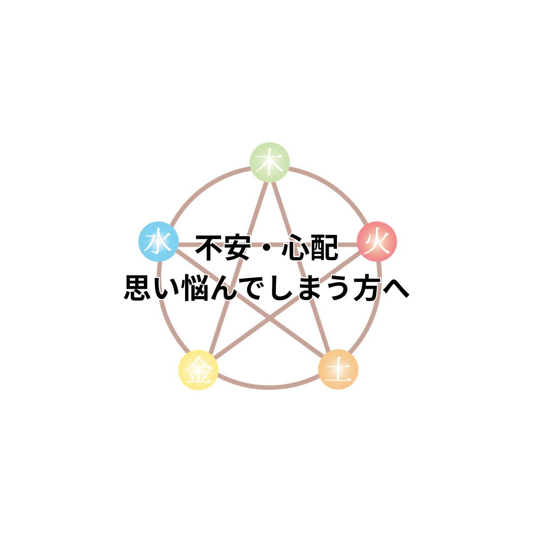 れおりあんのブログ不安、心配、思い悩んでしまう方へという題名です