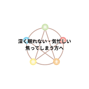陰陽五行の火に関するReoRianのブログの題名の画像です