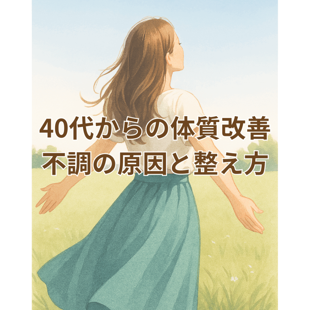 草原に立つ40代の女性が、白いトップスとティールカラーのロングフレアスカートを身にまとい、晴れやかな表情で空を見上げている後ろ姿。腕を軽く広げ、自然の中で心身が解放されている様子を描いたイラスト。