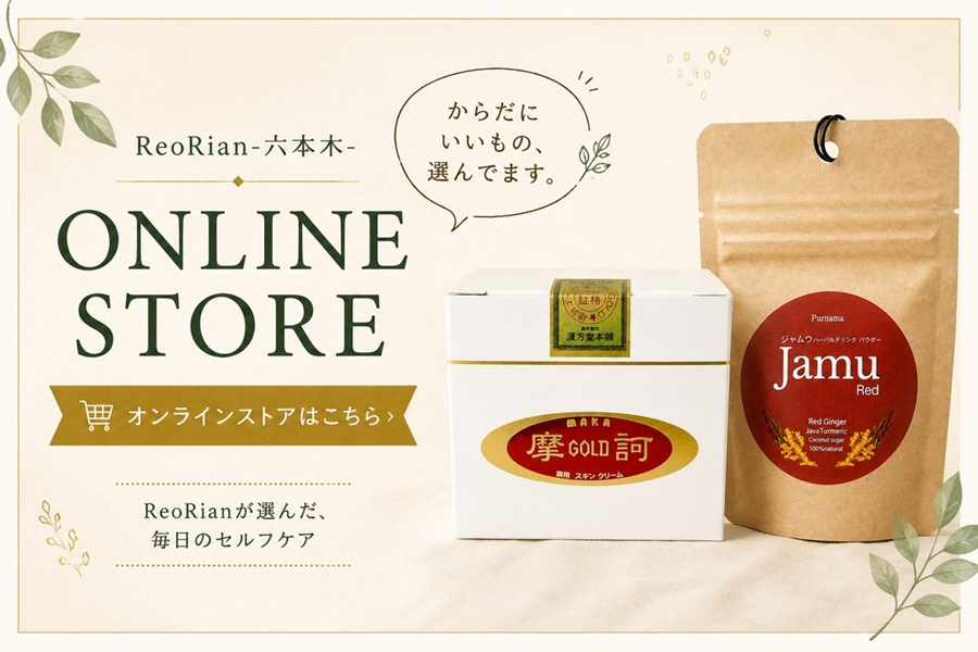 オンラインストア