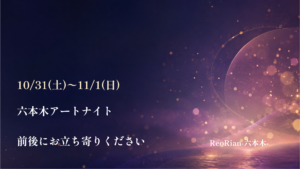 前後にお立ち寄りください